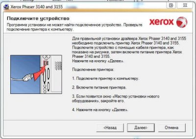 Xerox Phaser 3117 инструкция
