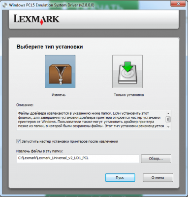 Lexmark MX410de установка драйвера шаг 3