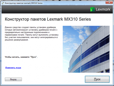 Lexmark ms510dn установка шаг 1