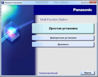 Драйвер для МФУ Panasonic KX-MB1900 - Скачать + Инструкция