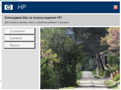HP Photosmart 7510 установка драйвера шаг 3