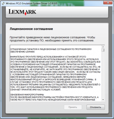 Установка драйвера для LEXMARK Z25 - Шаг 1